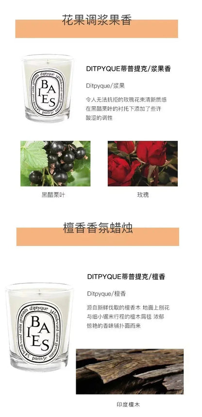 Diptyques Candles Fragrance Diffuser High Quality Aromatherapy Perfume Aroma Gift Scent Natural Diffuser Romantic Home Decor ﻿